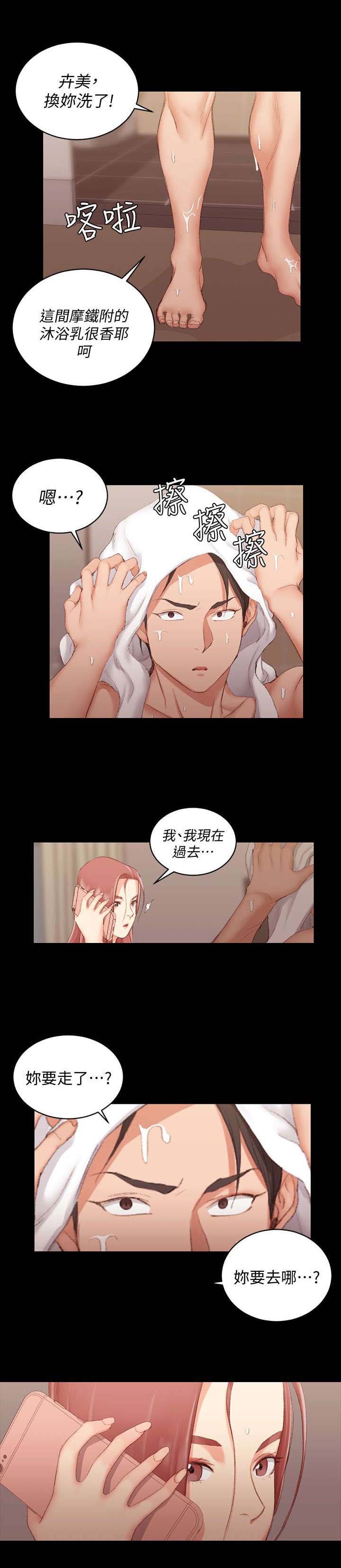 第59章：你要去哪