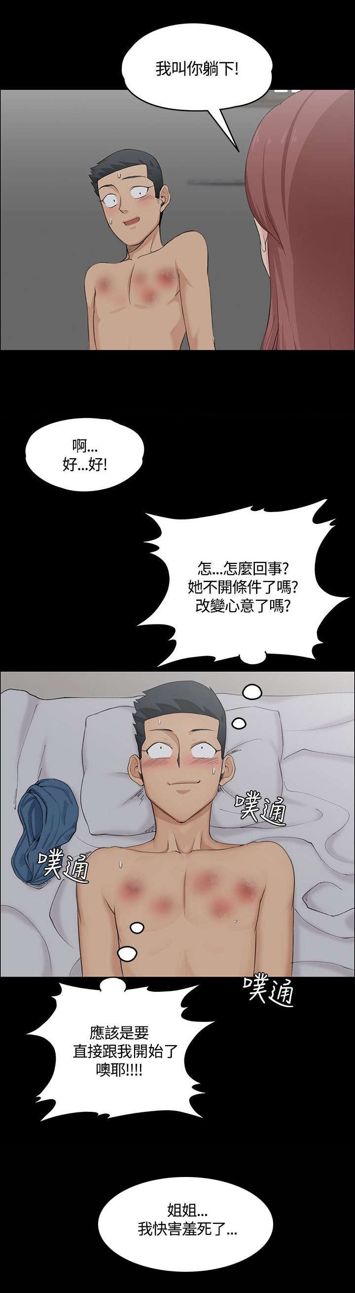 第6章：小心一点