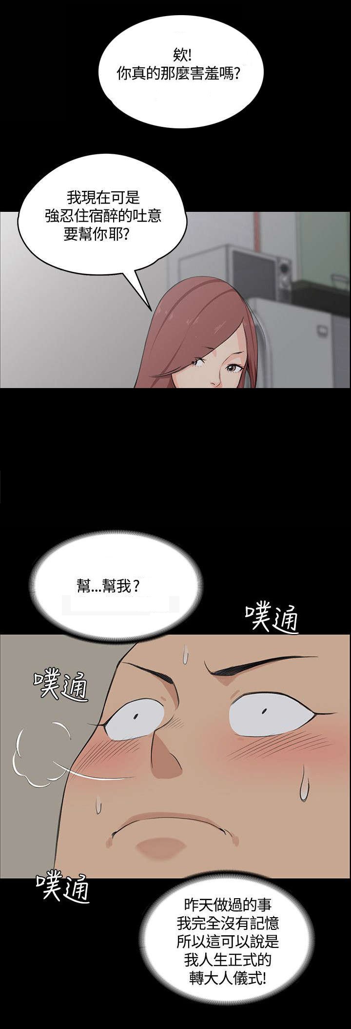 第6章：小心一点