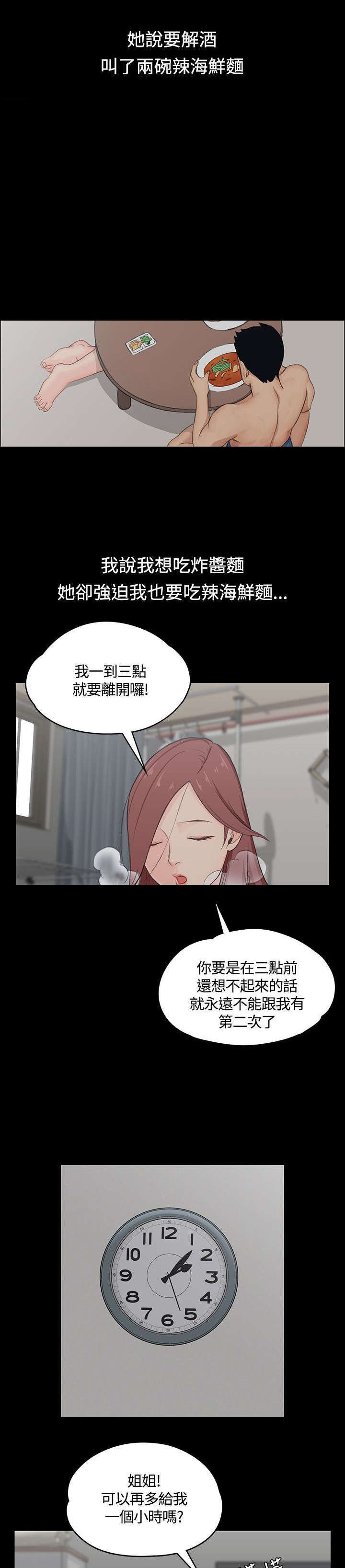第6章：小心一点