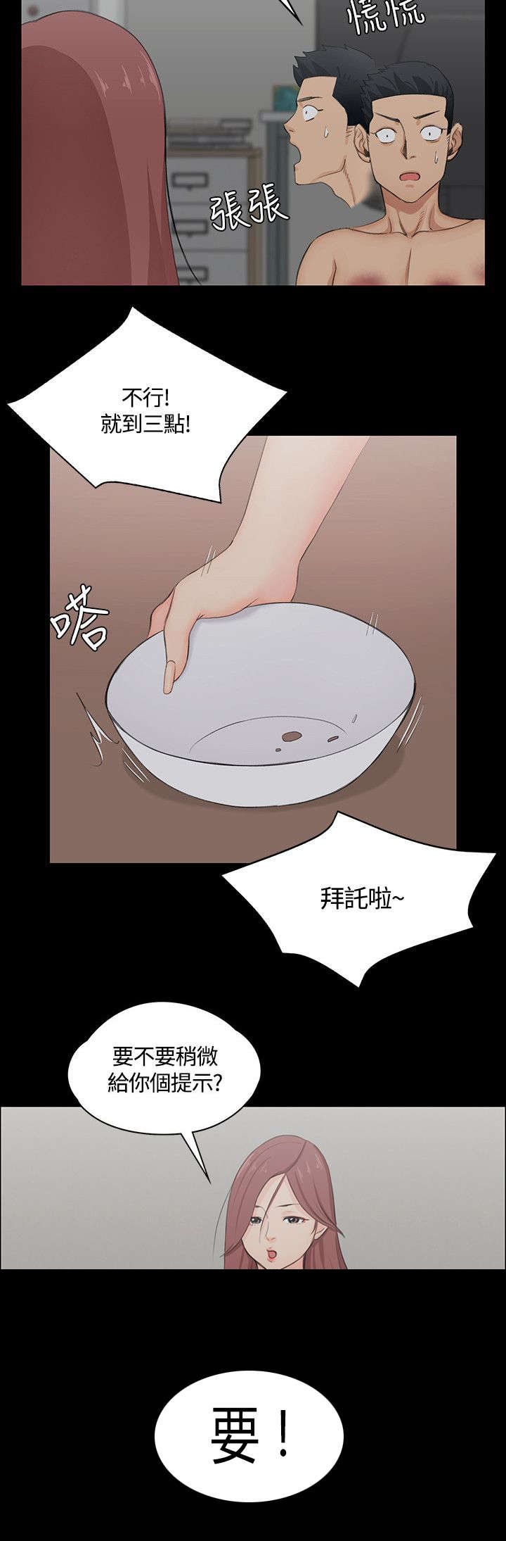 第6章：小心一点