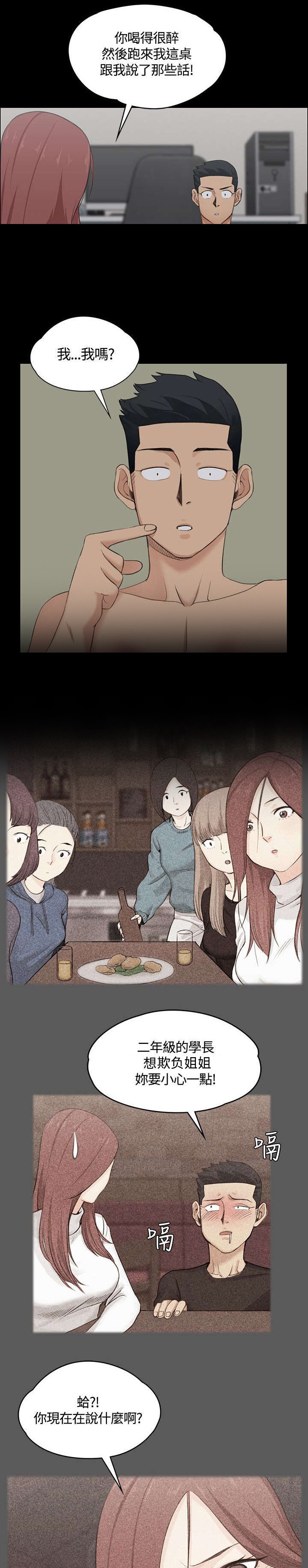 第6章：小心一点