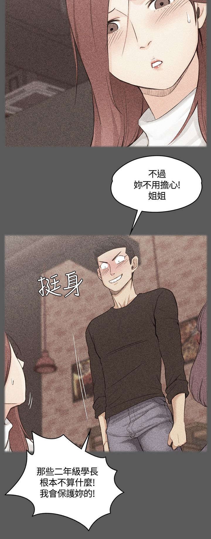 第6章：小心一点