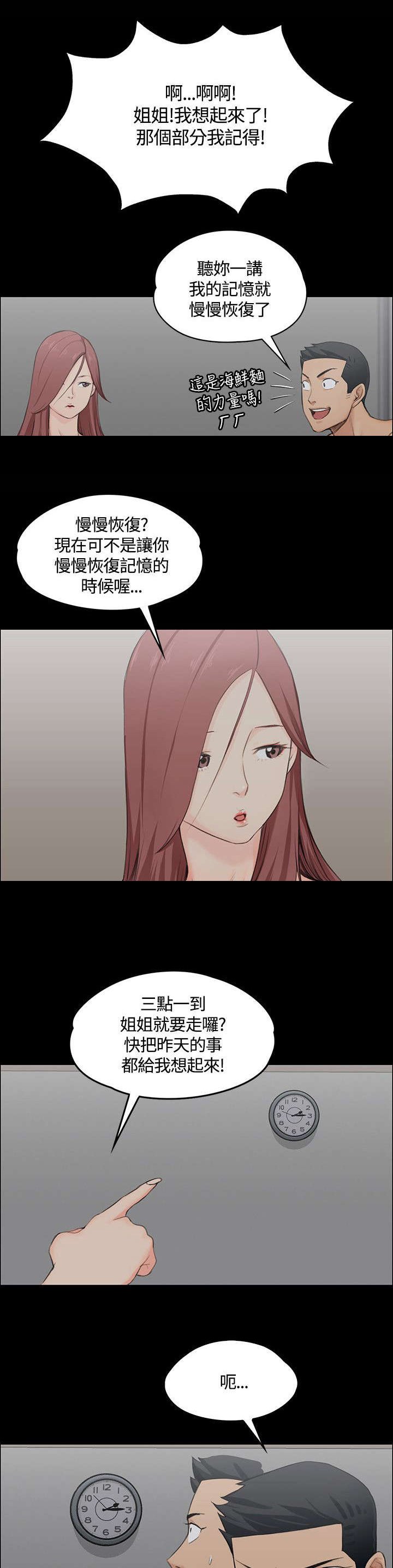第6章：小心一点