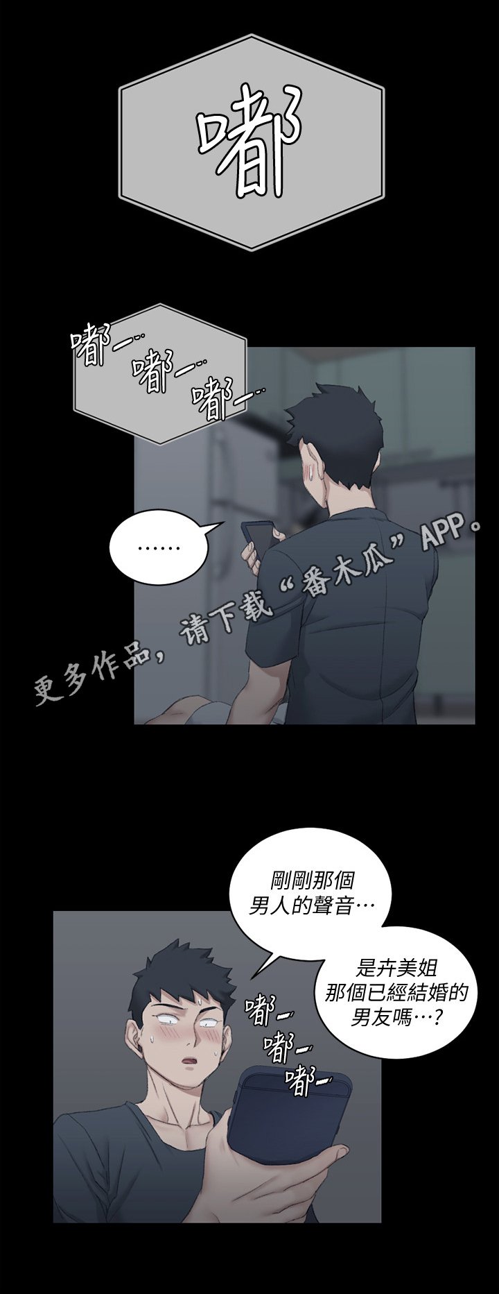 第60章：分手