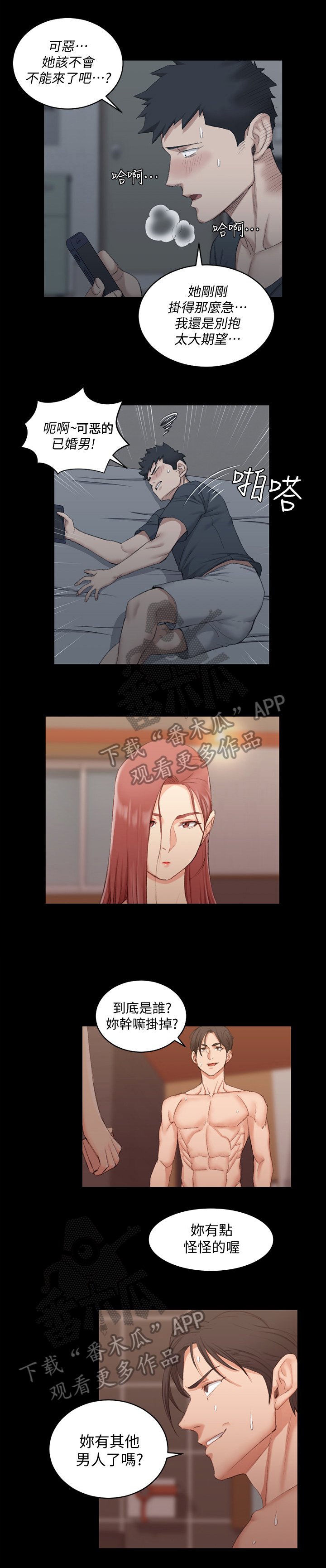 第60章：分手