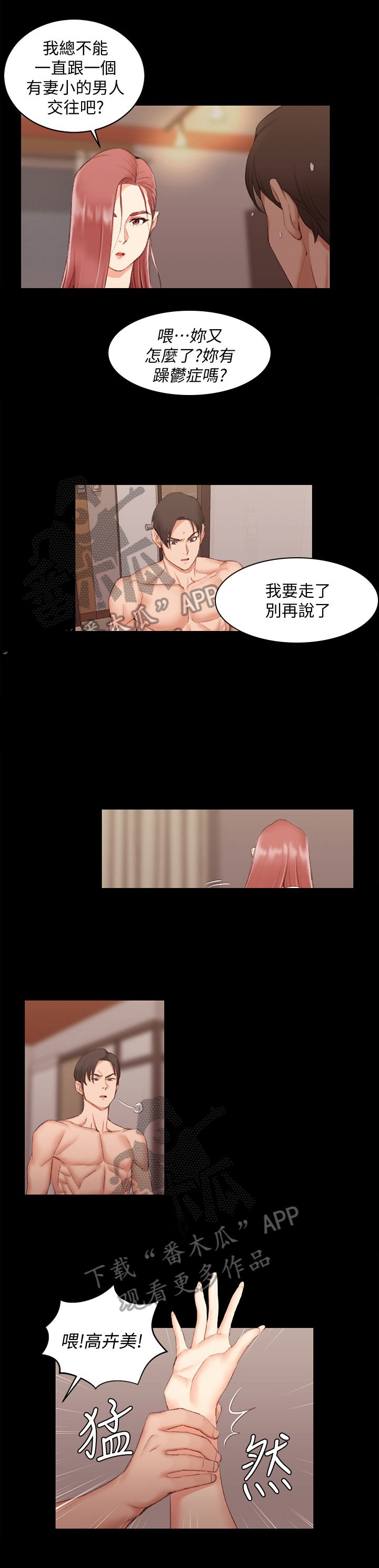 第60章：分手