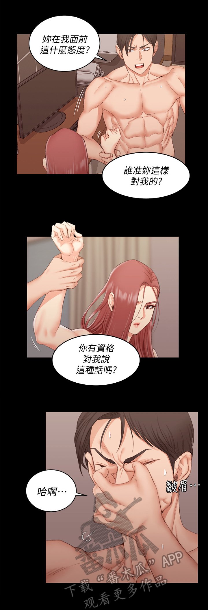 第60章：分手