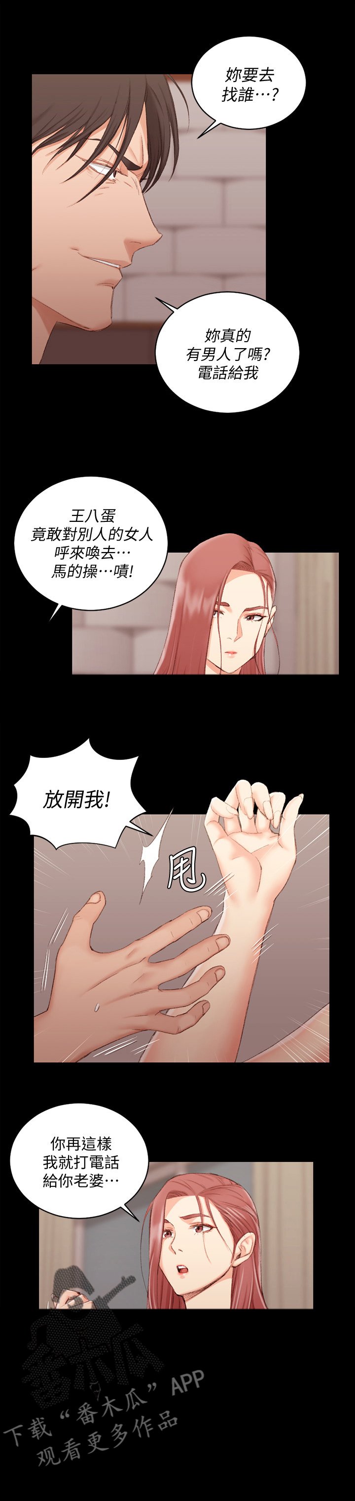 第60章：分手
