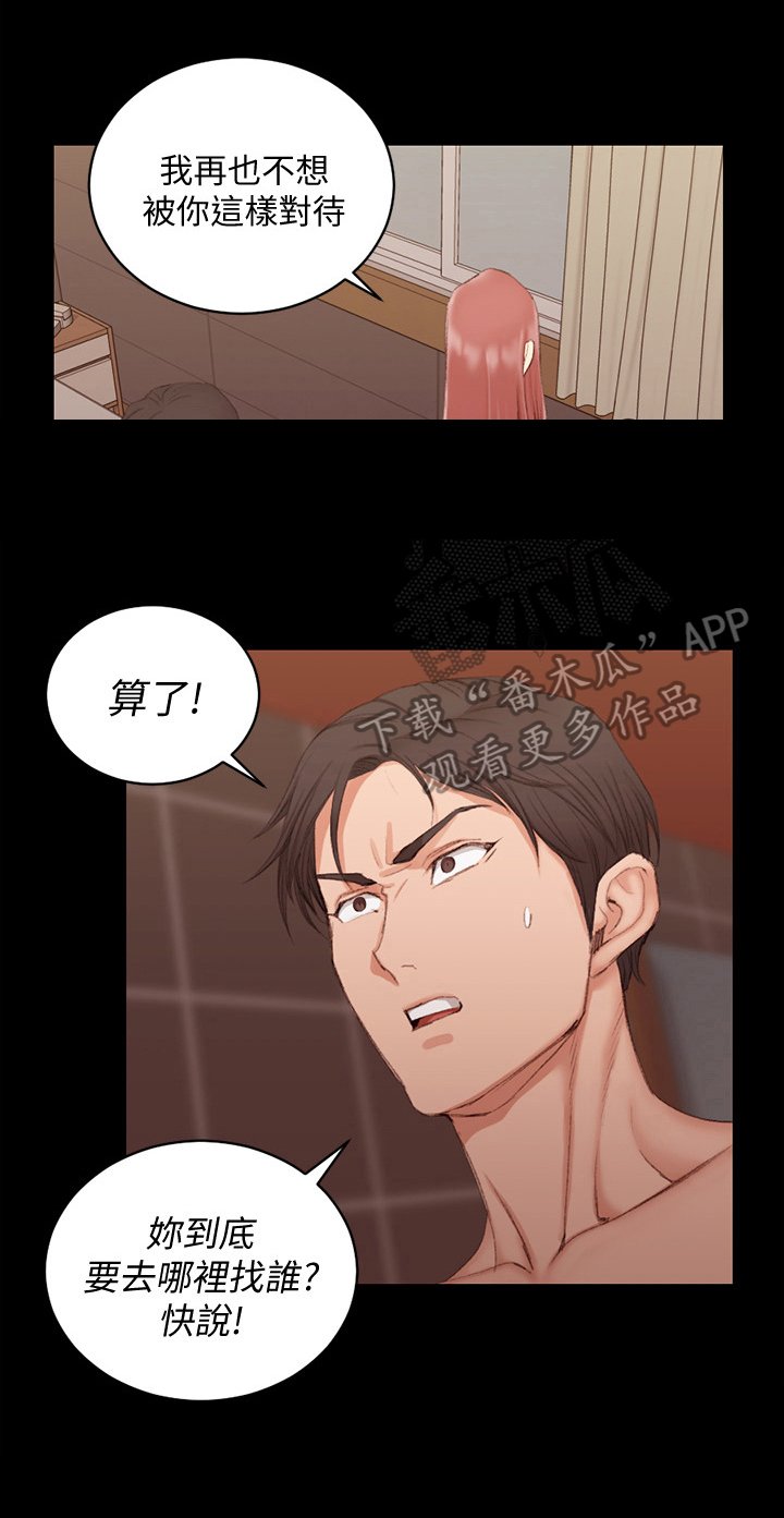 第60章：分手