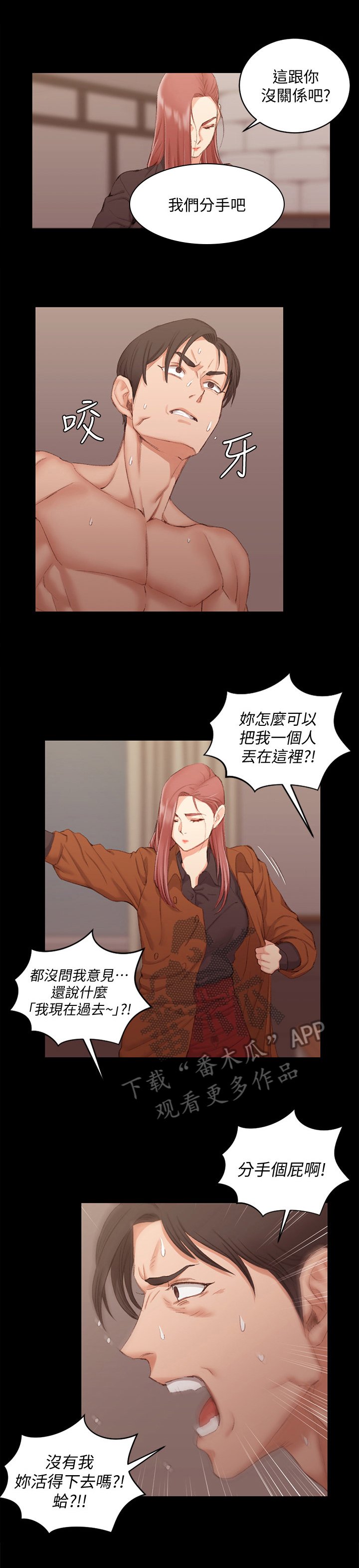 第61章：不甘