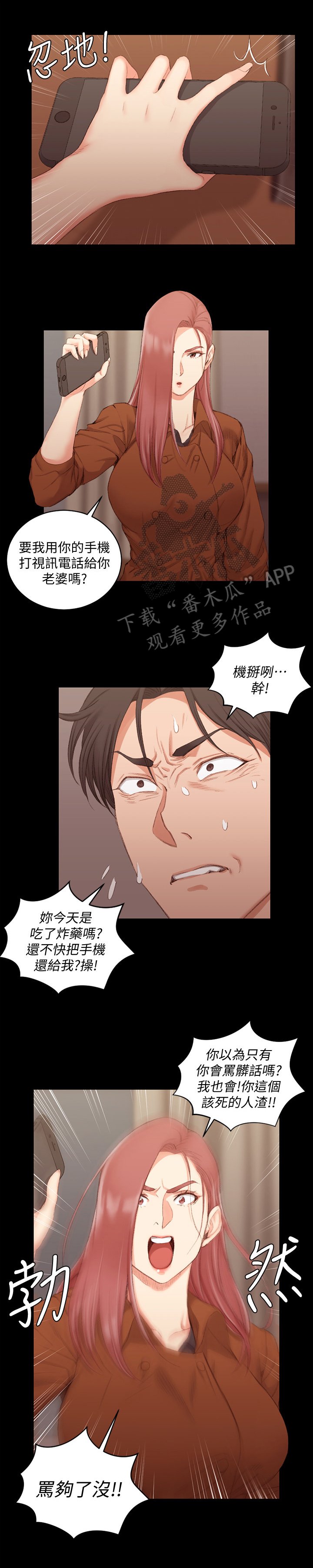 第61章：不甘