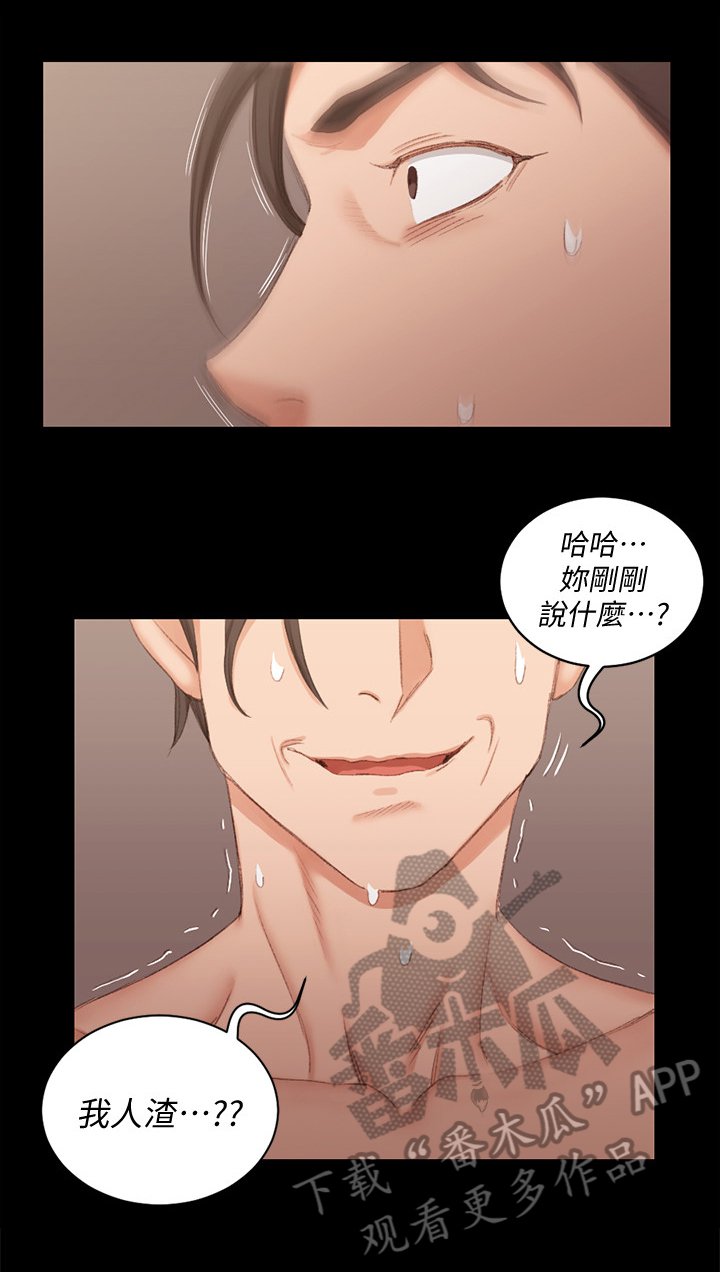 第61章：不甘