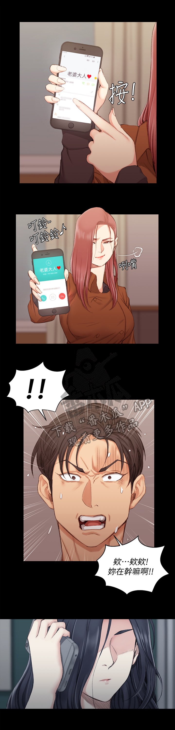 第61章：不甘