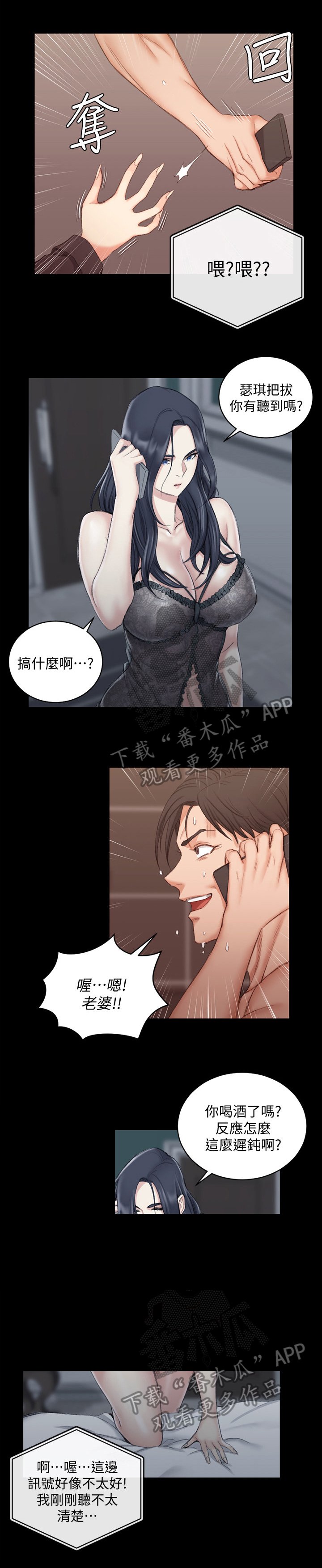 第61章：不甘