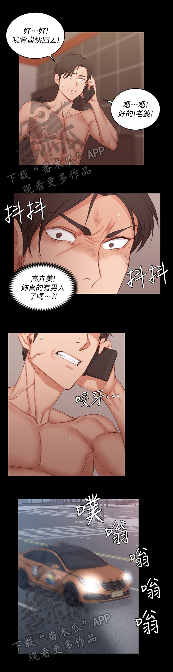 第61章：不甘