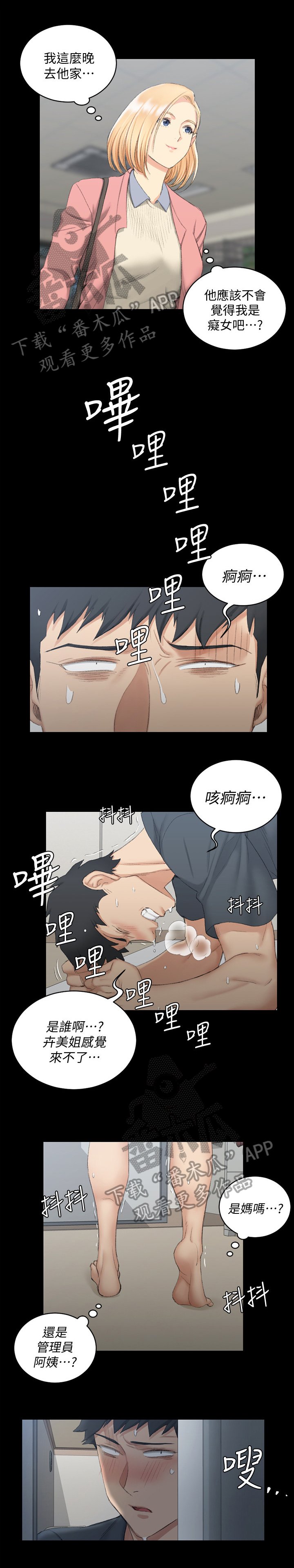 第62章：感冒