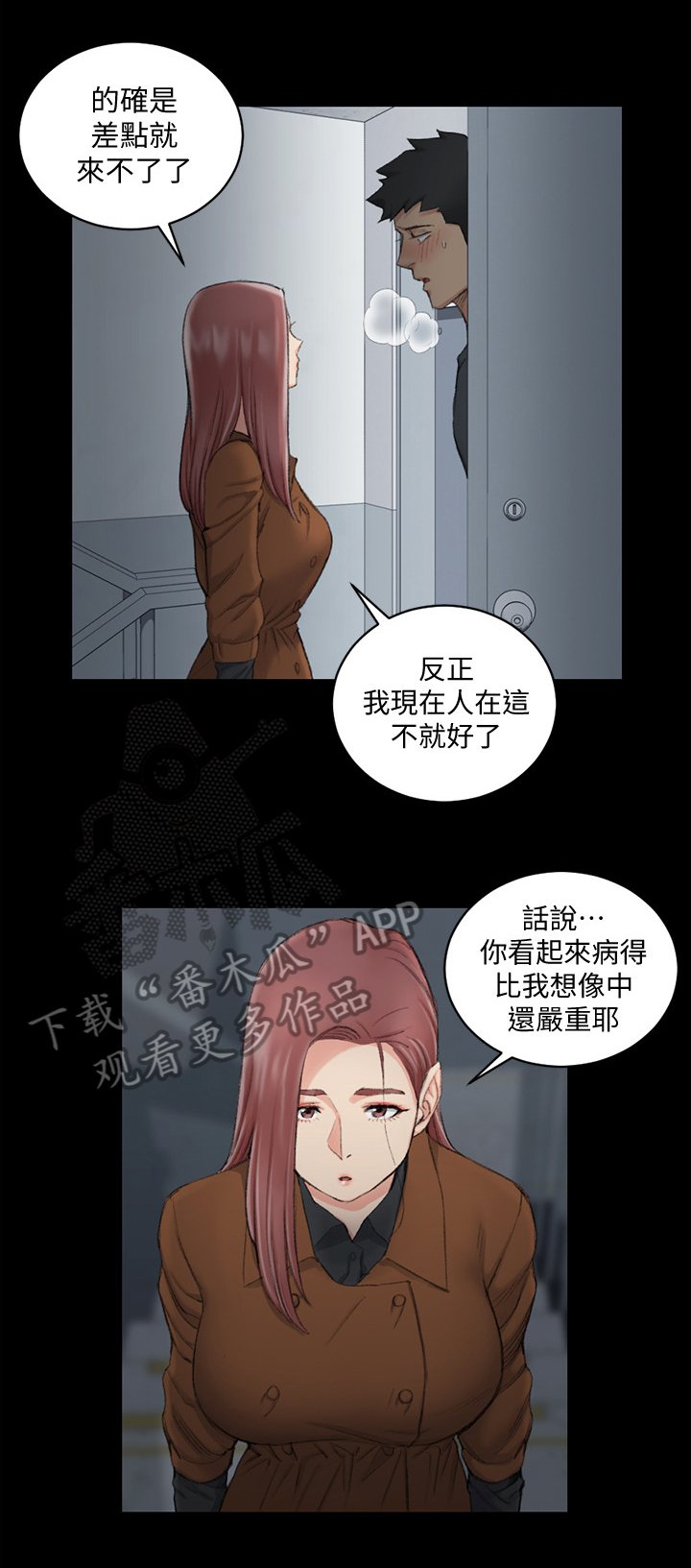 第62章：感冒