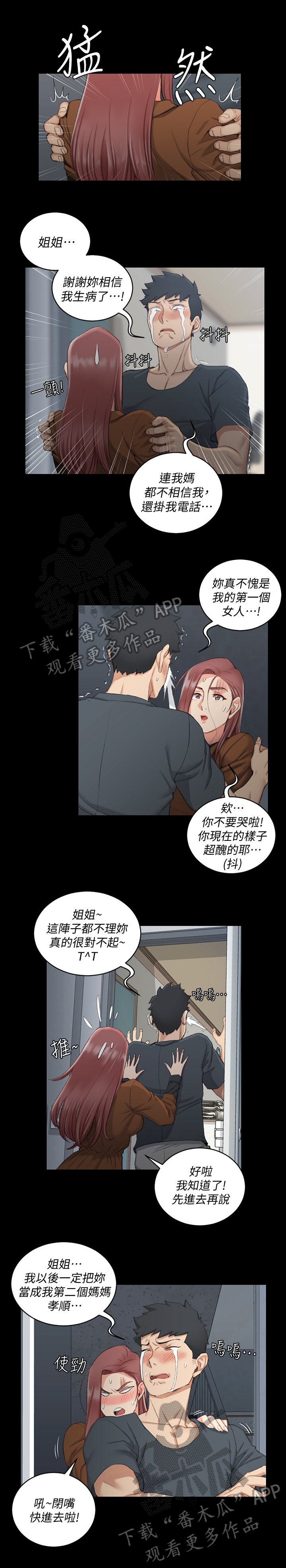 第62章：感冒