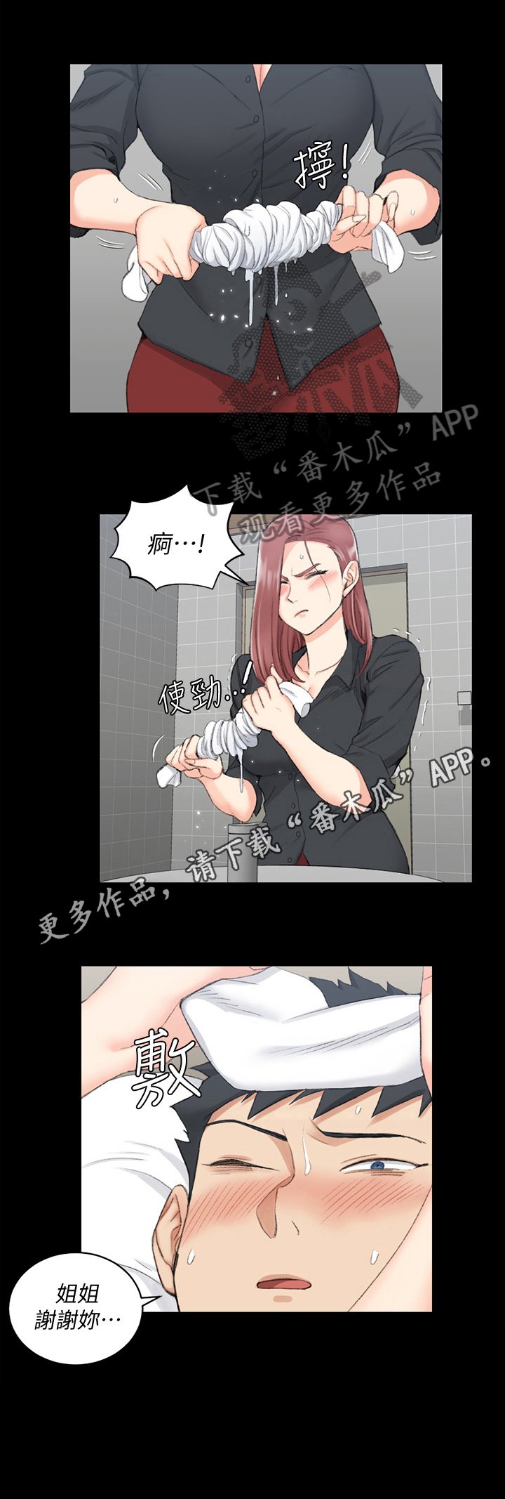 第62章：感冒