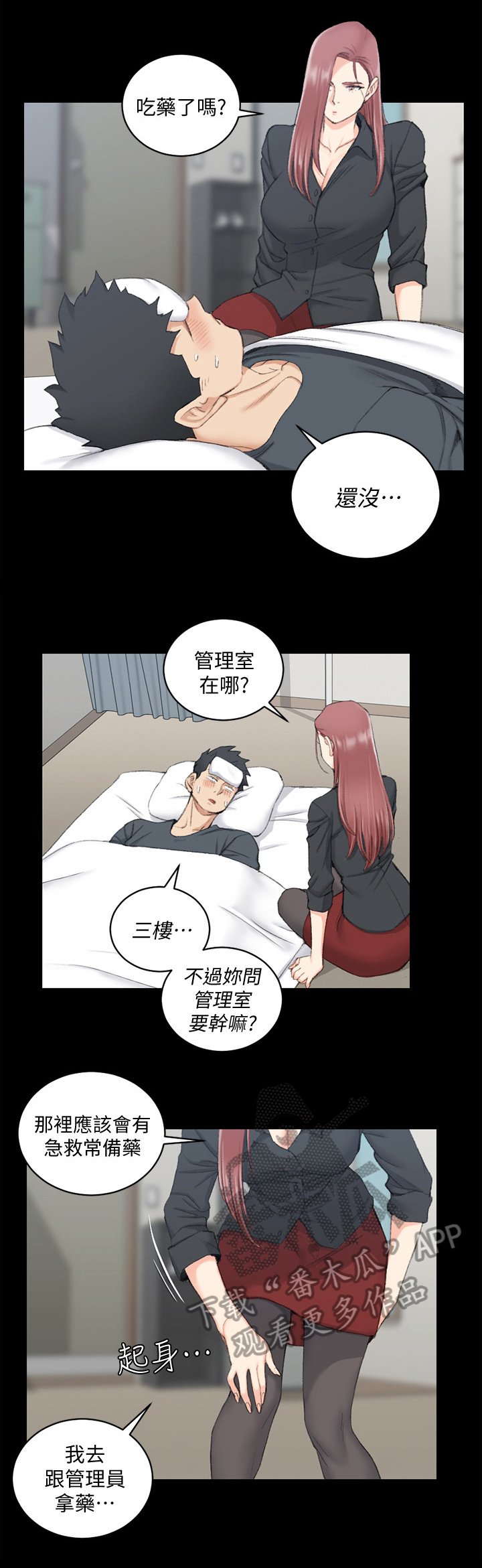 第63章：感冒药