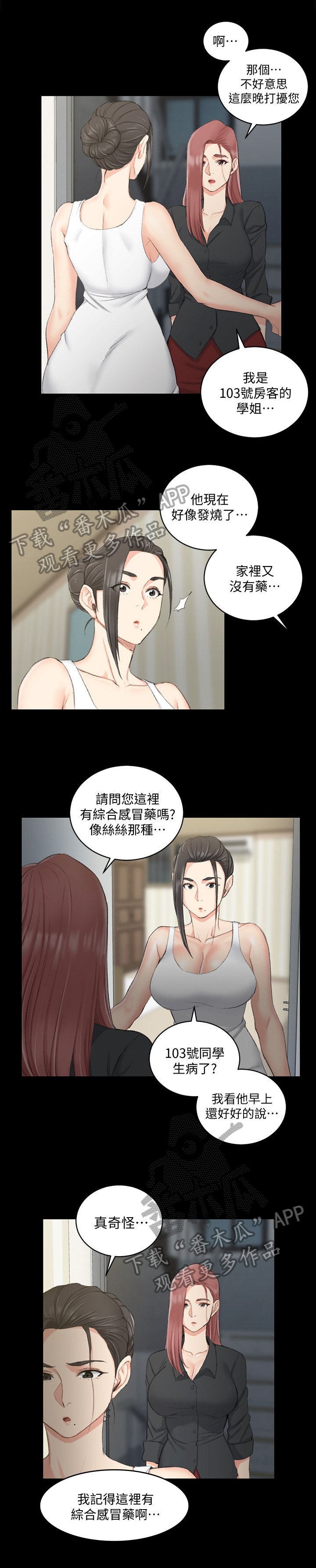 第63章：感冒药