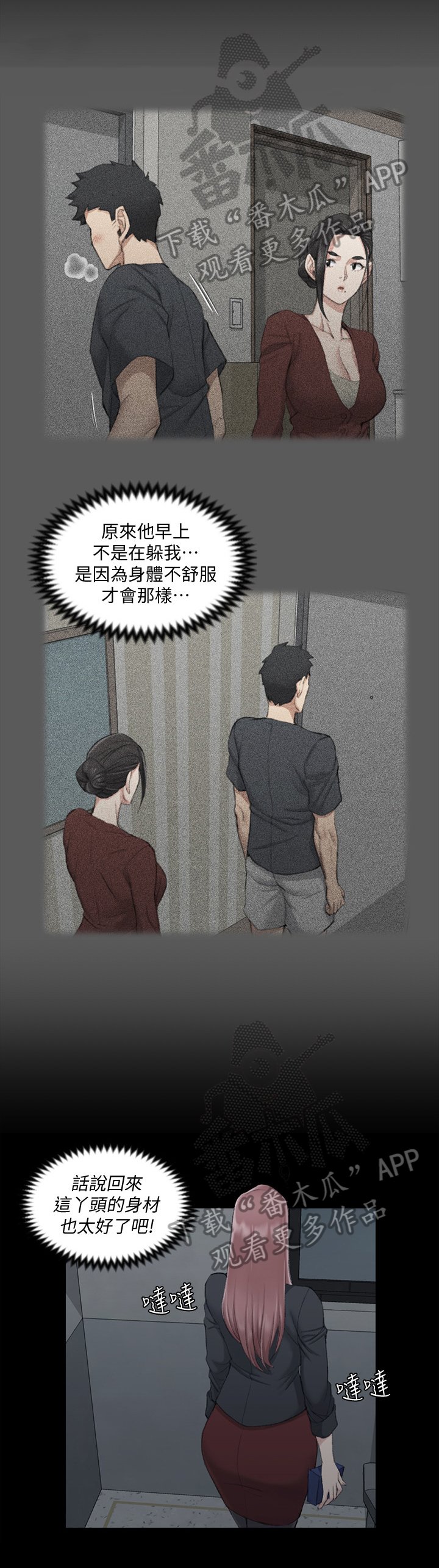 第63章：感冒药