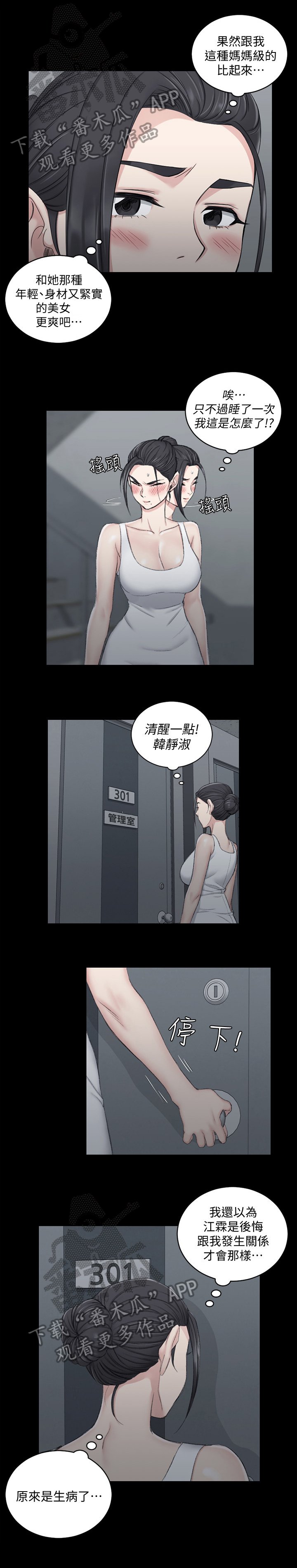 第63章：感冒药