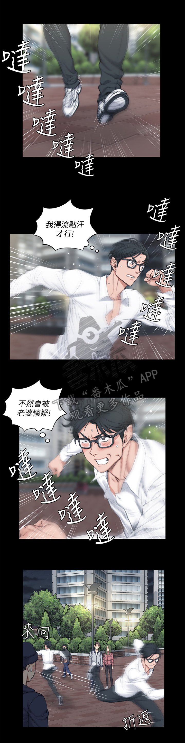 第64章：谨慎