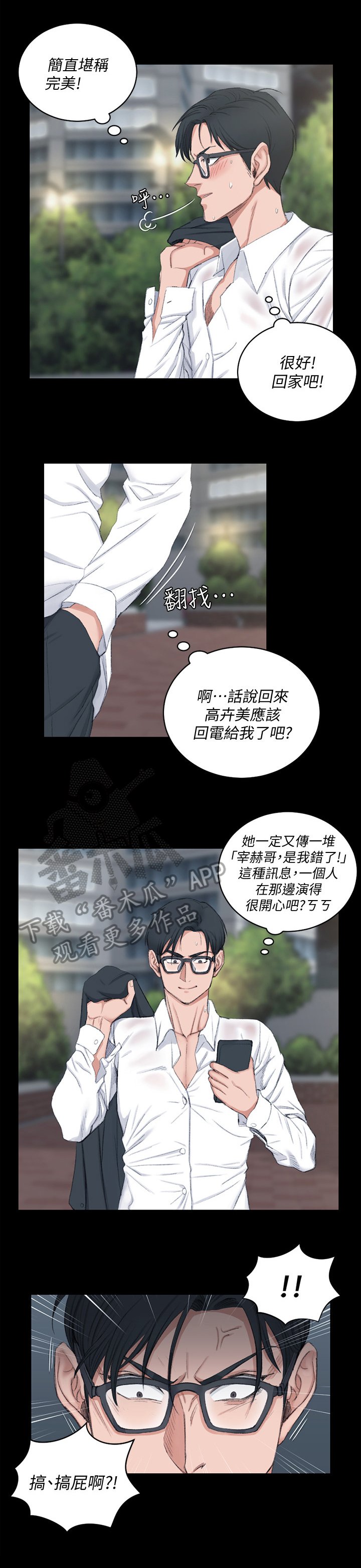 第64章：谨慎