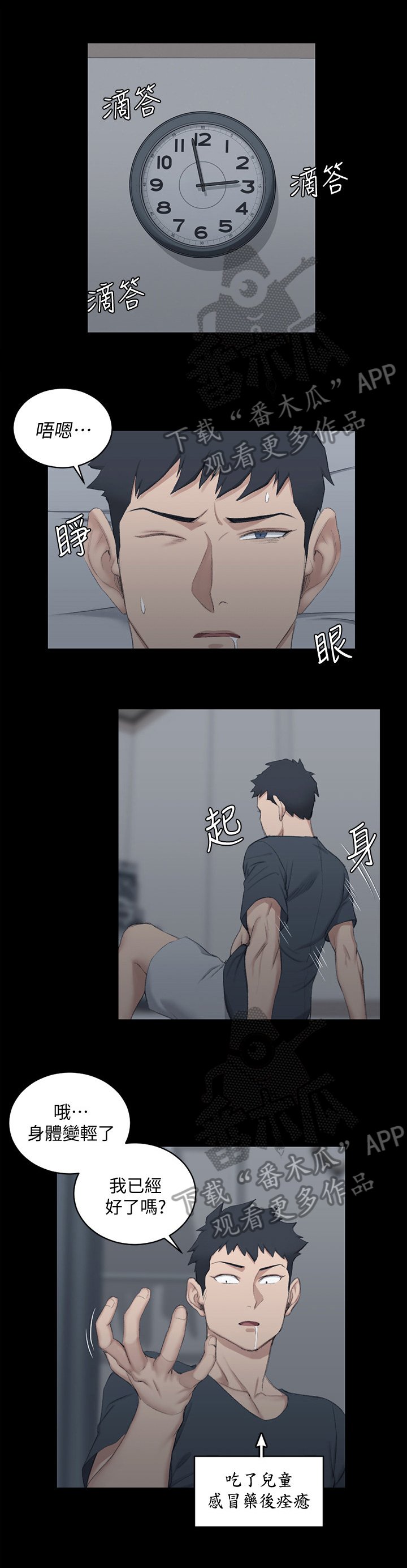 第64章：谨慎