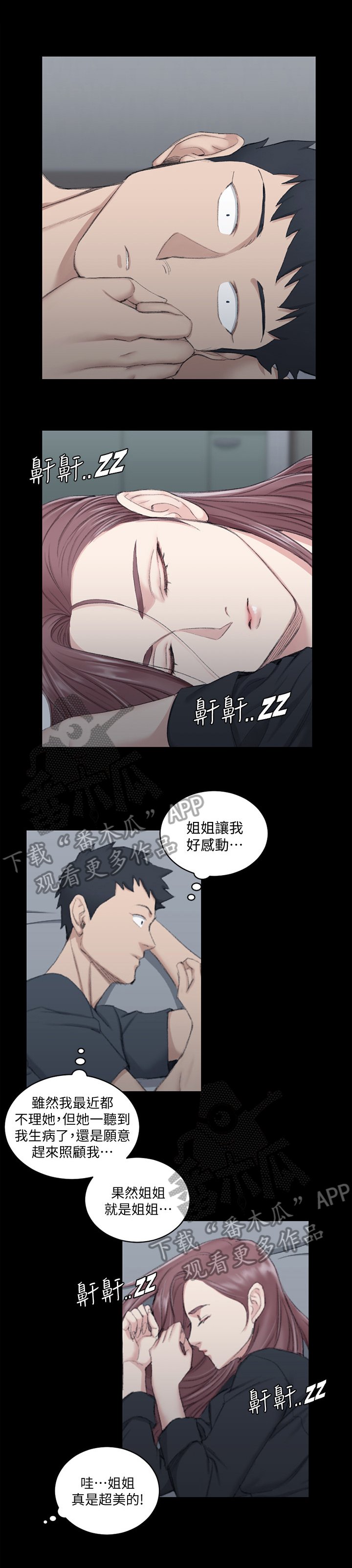 第65章：偷吻