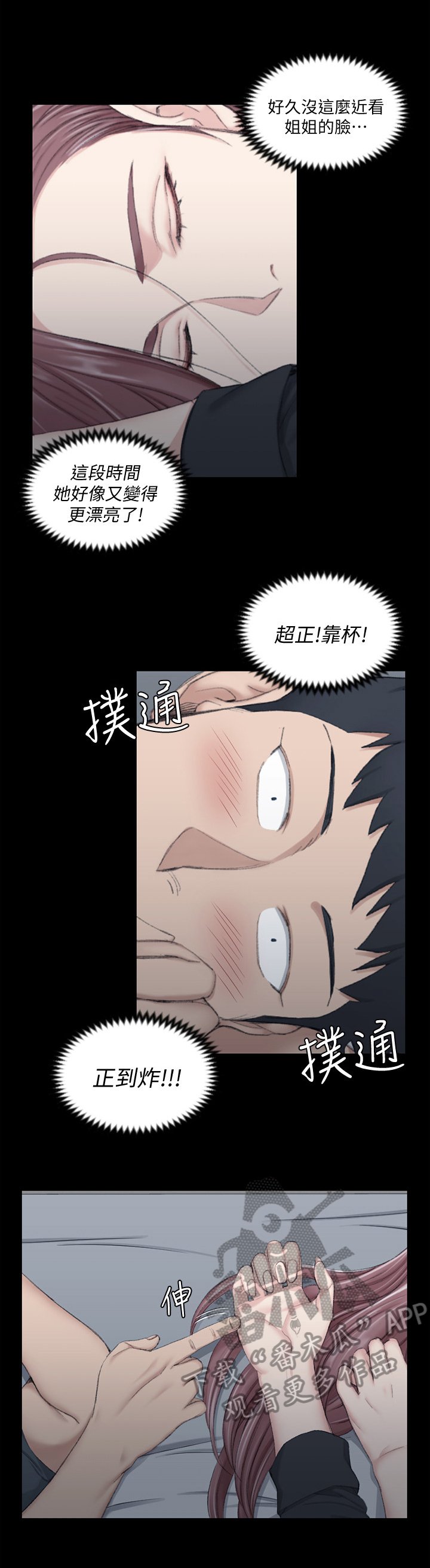 第65章：偷吻