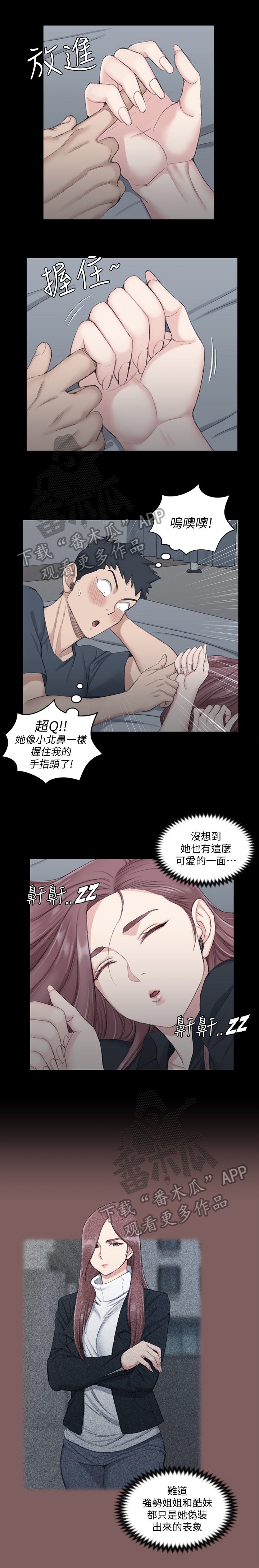 第65章：偷吻