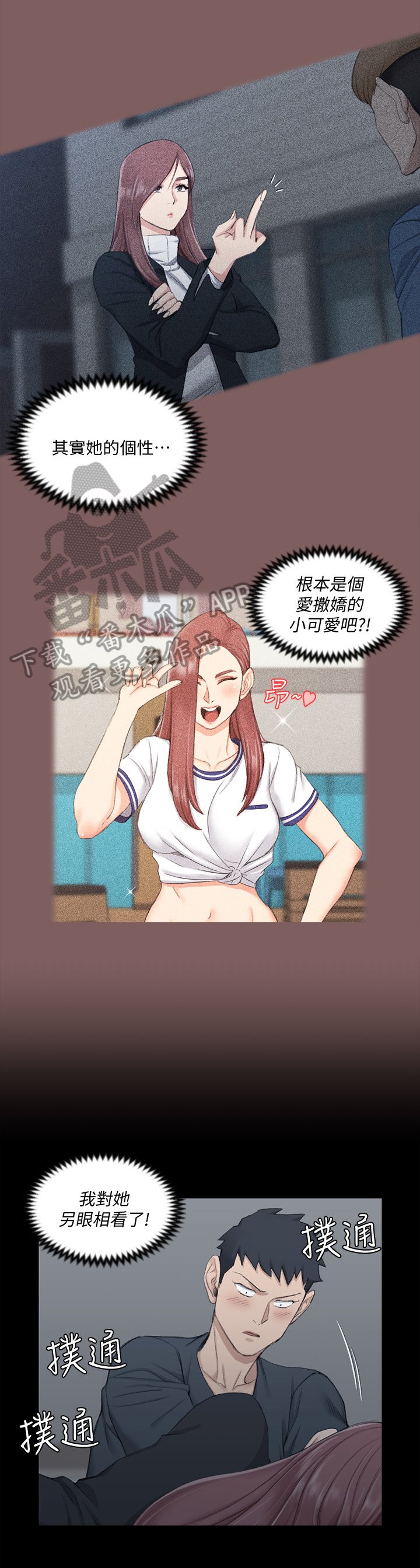 第65章：偷吻