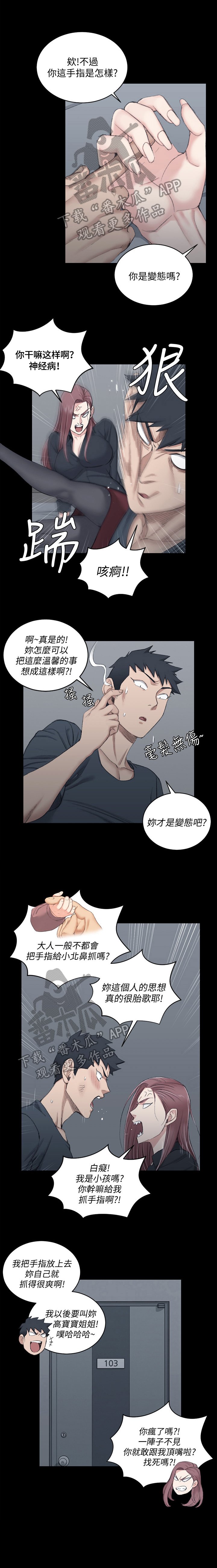 第65章：偷吻