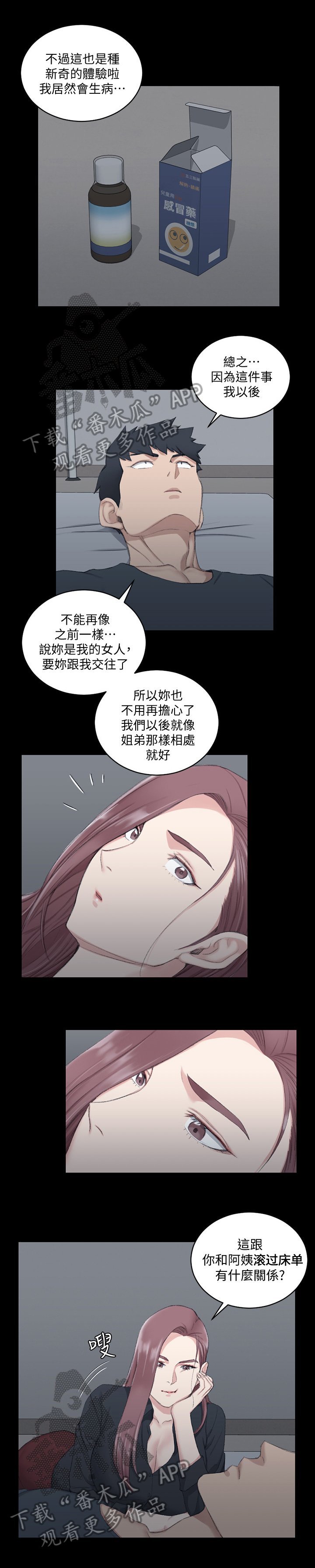 第66章：帮你