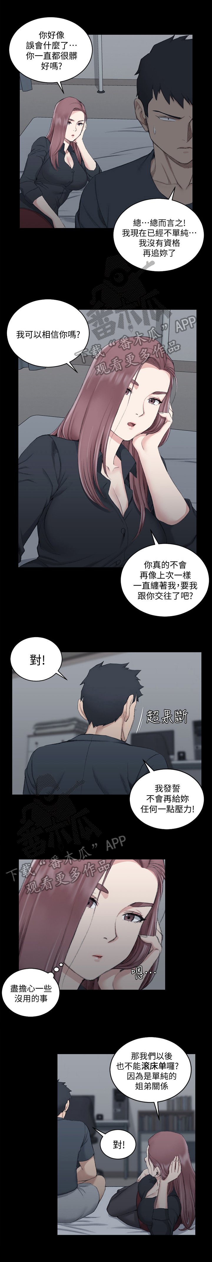 第66章：帮你