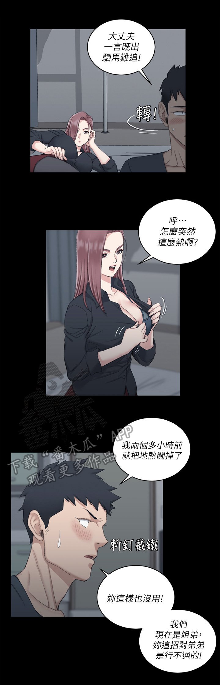 第66章：帮你