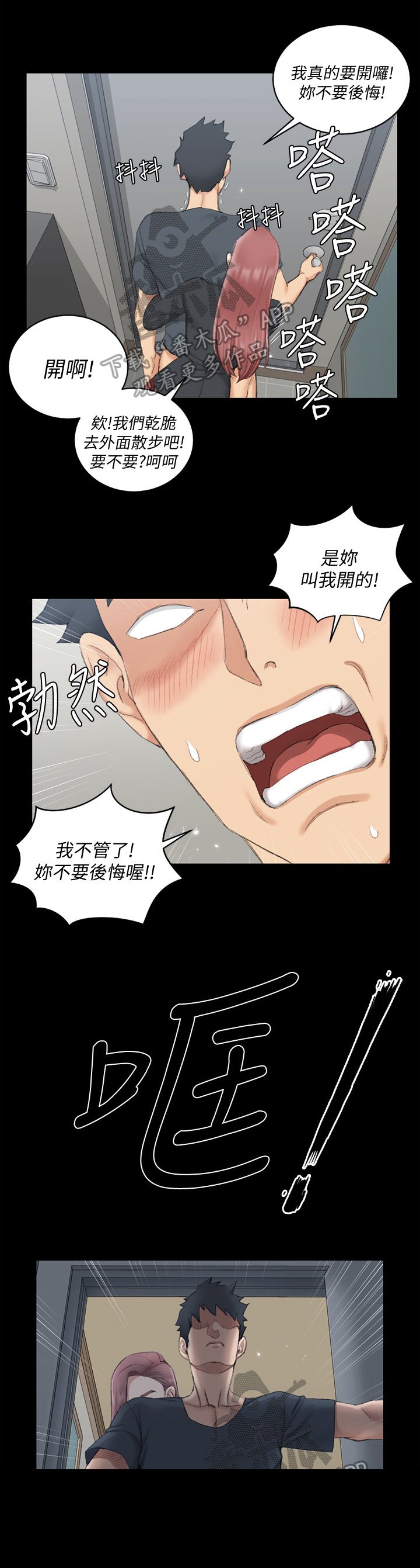 第66章：帮你