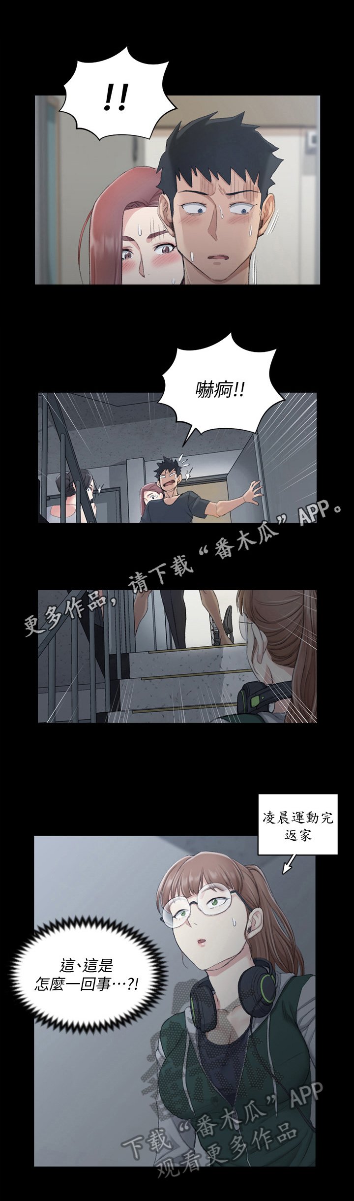 第67章：小心感冒