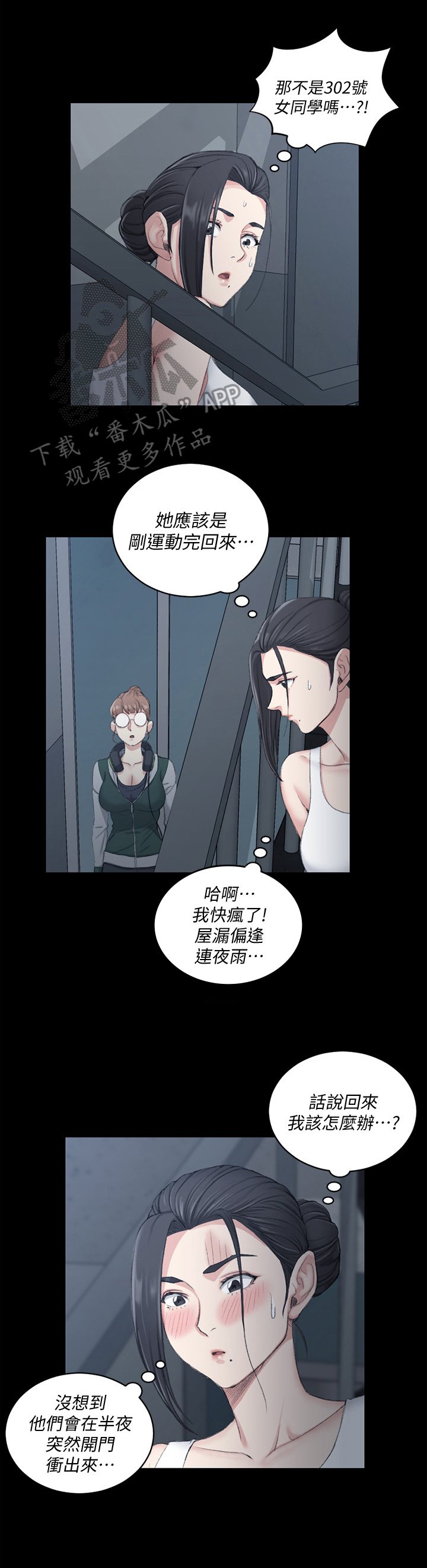 第67章：小心感冒