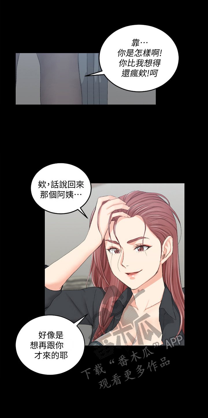 第68章：为你服务