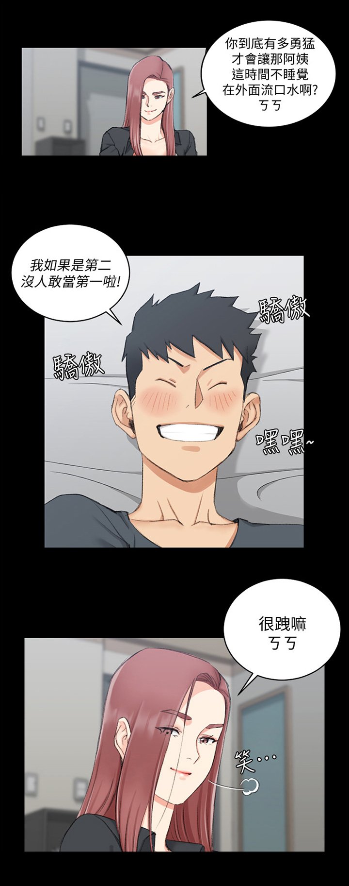 第68章：为你服务