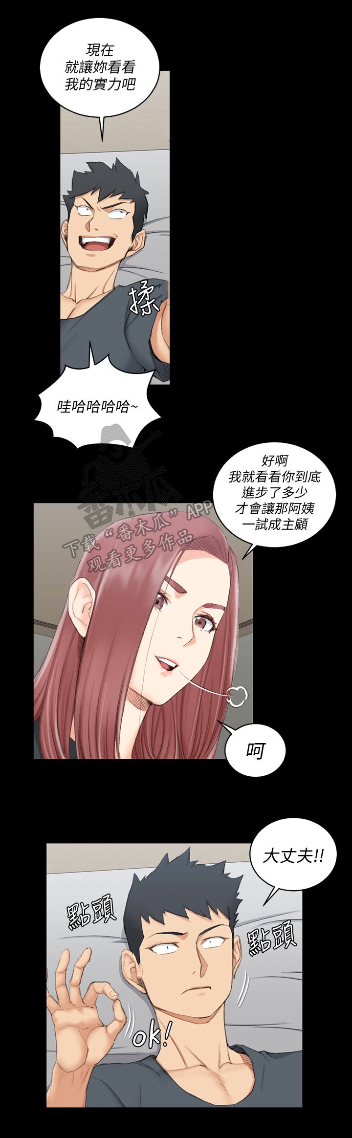 第68章：为你服务