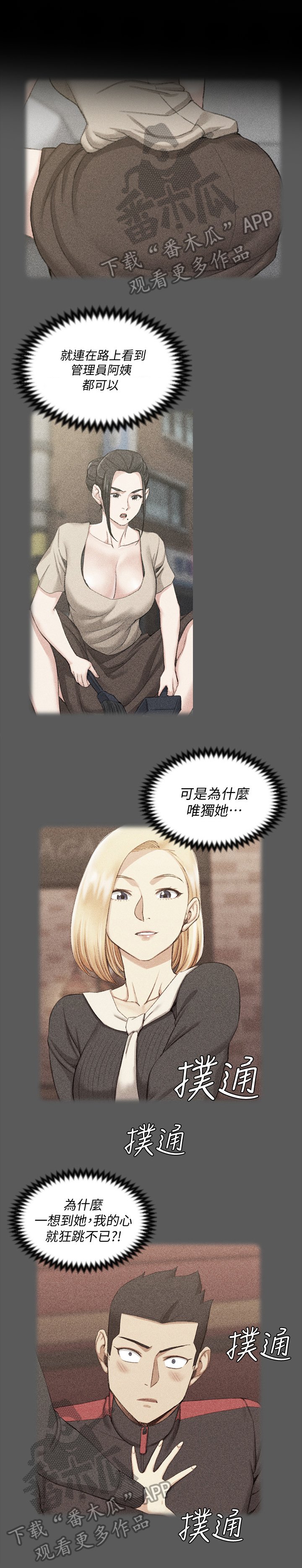 第68章：为你服务