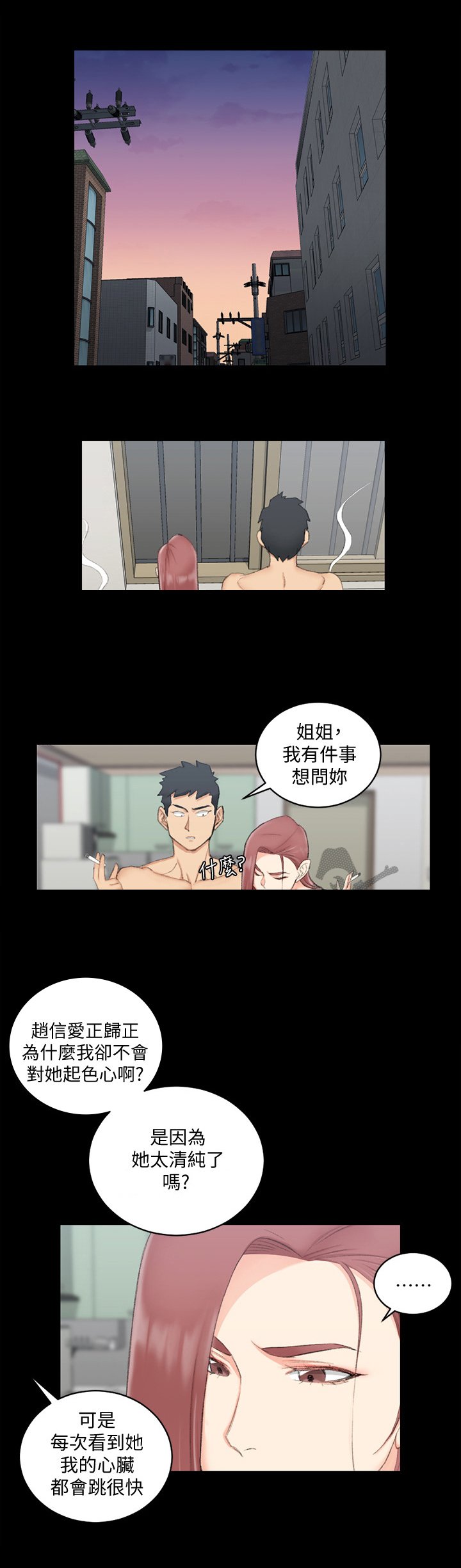 第69章：咨询