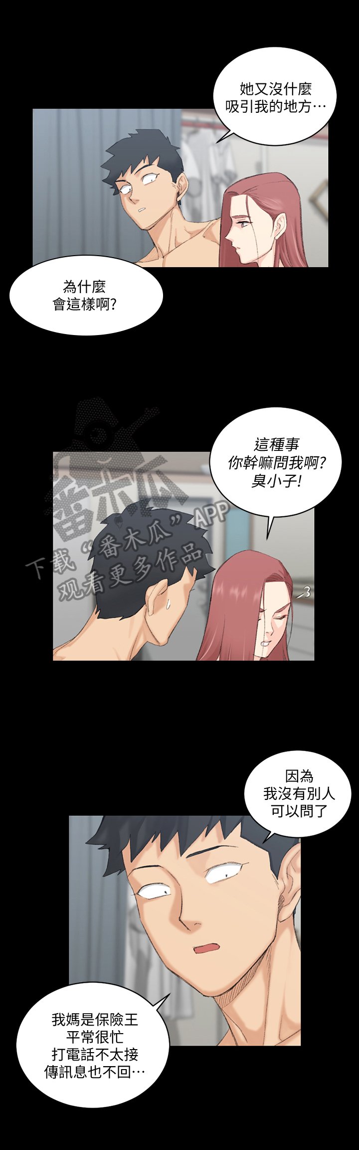 第69章：咨询