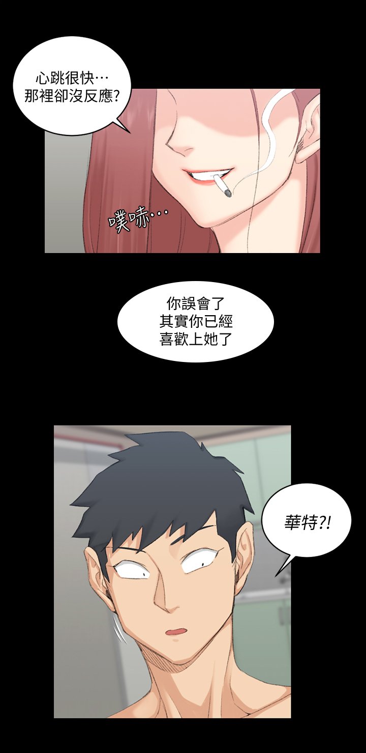 第69章：咨询