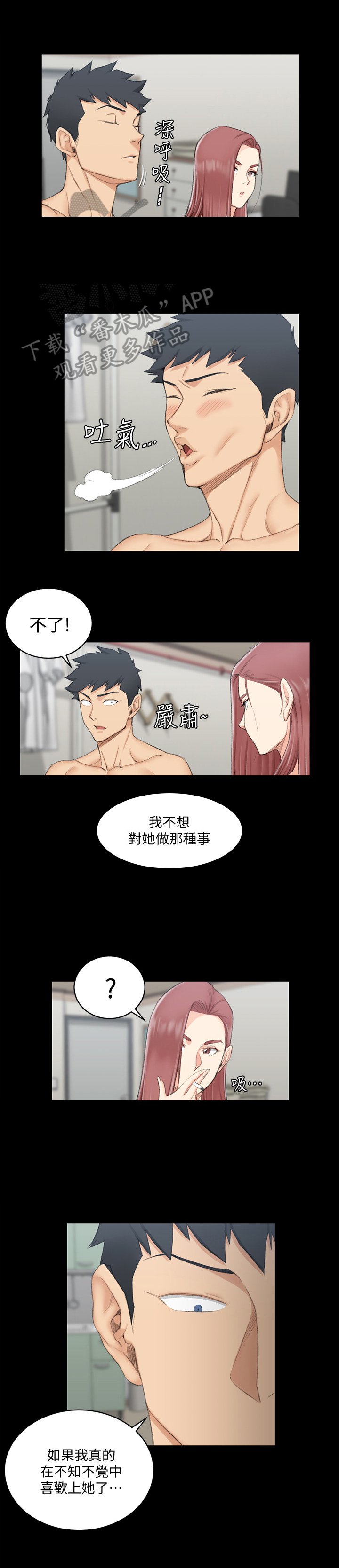 第69章：咨询